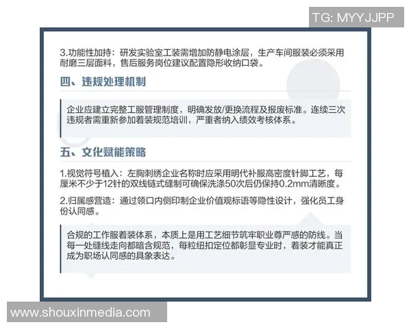 工作服设计与功能创新探讨如何提升职业形象与员工舒适度的综合方案 工作服设计与功能创新探讨如何提升职业形象与员工舒适度的综合方案