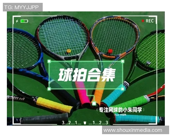 网球装备全攻略:从球拍到鞋子,如何选择最适合你的装备 网球装备全攻略:从球拍到鞋子,如何选择最适合你的装备