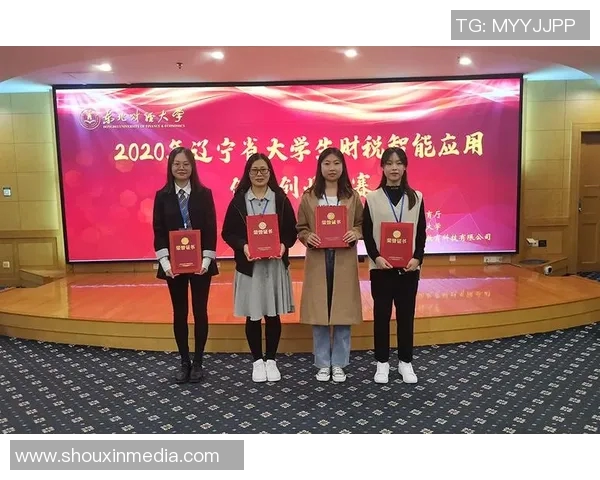 财税管理创新与优化路径探索及实践案例分析 财税管理创新与优化路径探索及实践案例分析